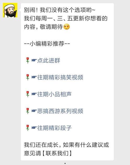 热点爆料好玩的视频,趣味视频盘点，笑点满满，不容错过！  第3张